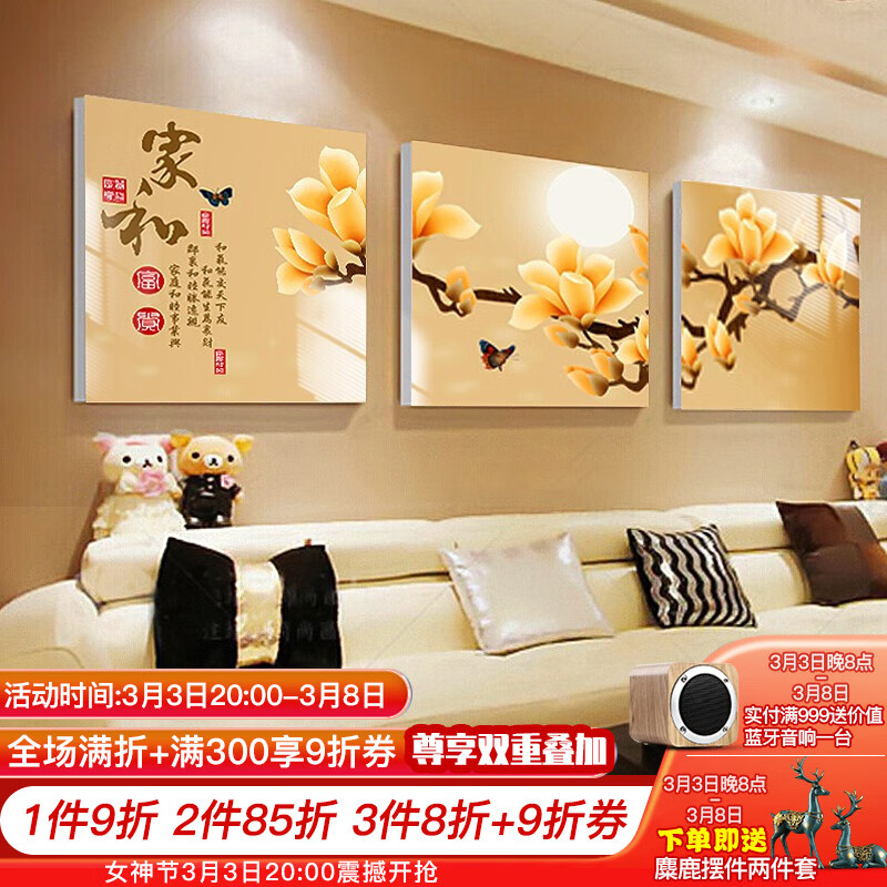 装饰字画商品历史价格查询网|装饰字画价格比较