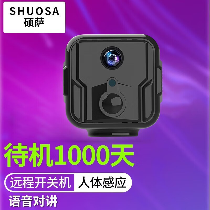 硕萨4g监控器摄像头家用无线充电wifi室内外摄像机高清可连接手机远程
