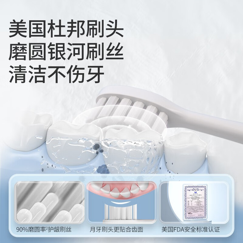 博皓(prooral)电动牙刷成人 声波震动 智能净白牙刷 象牙白