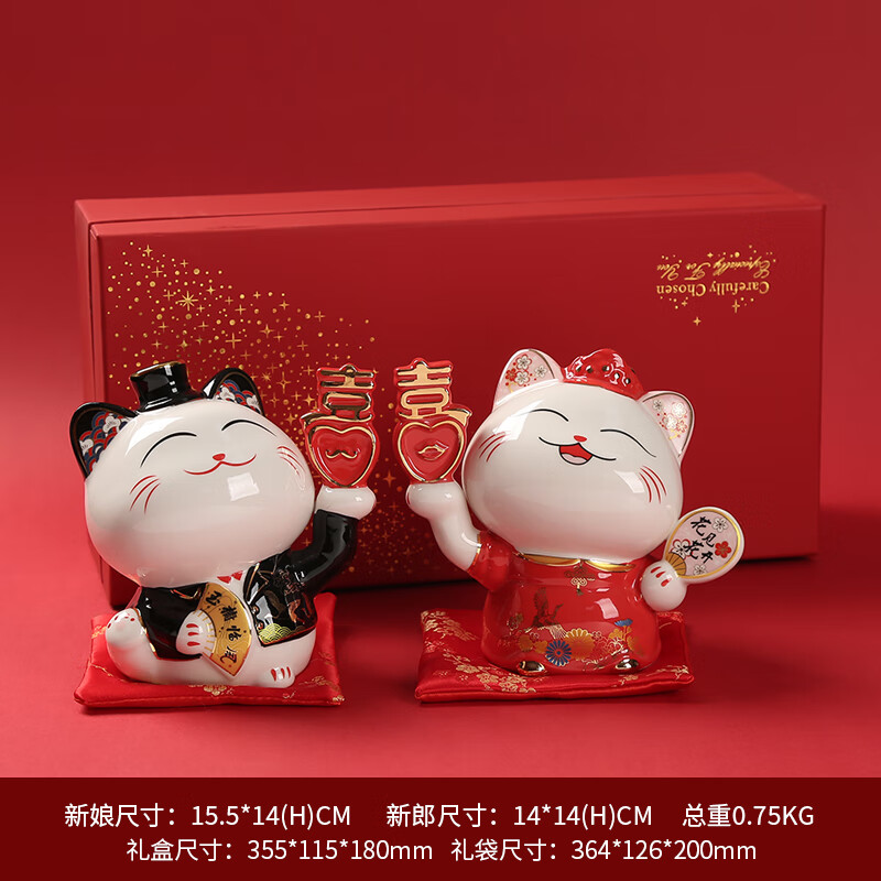 锦瑟结婚礼物新婚礼品陶瓷招财猫情侣摆件送礼伴手礼高档礼盒家居摆设