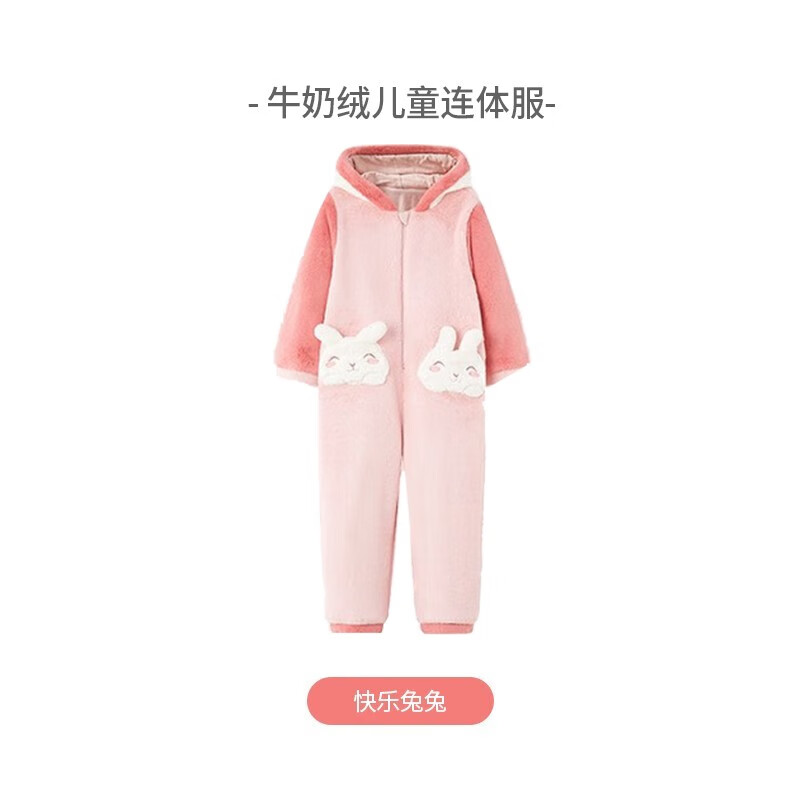i-baby牛奶绒连体家居服 全家亲子装恒温家居服 可爱造型保暖卡通 【儿童连体家居服】快乐兔兔 90码-儿童-参考身高80-90cm使用感如何?