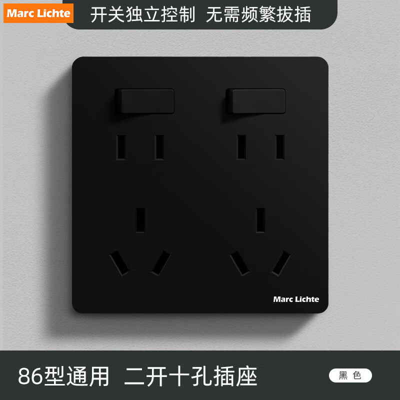 marc lichte86型二开十孔插座带开关独立控制暗装墙壁电源双五孔厨房