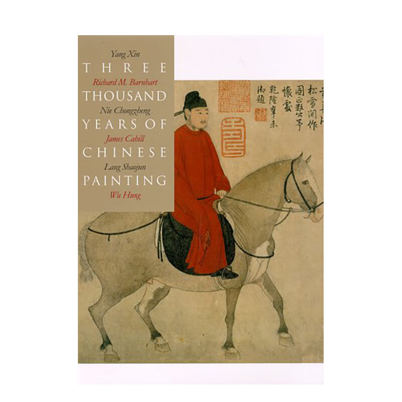 【预售】中国画3000年 three thousand years of chinese painting