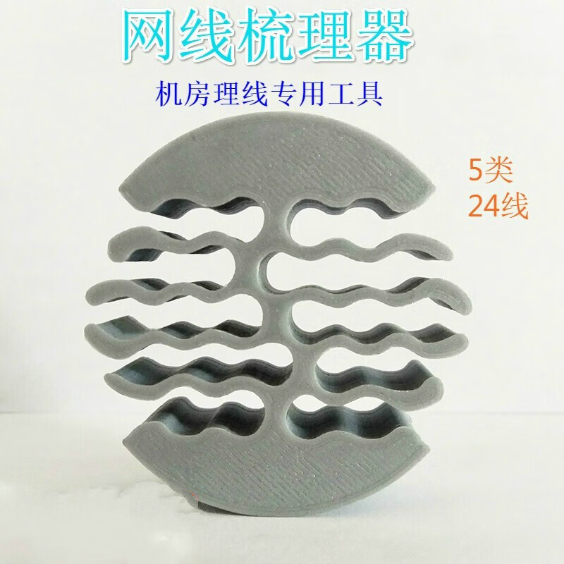 网线梳线器机房理线板集束线器排线器布线工具五类网线加厚款 灰色