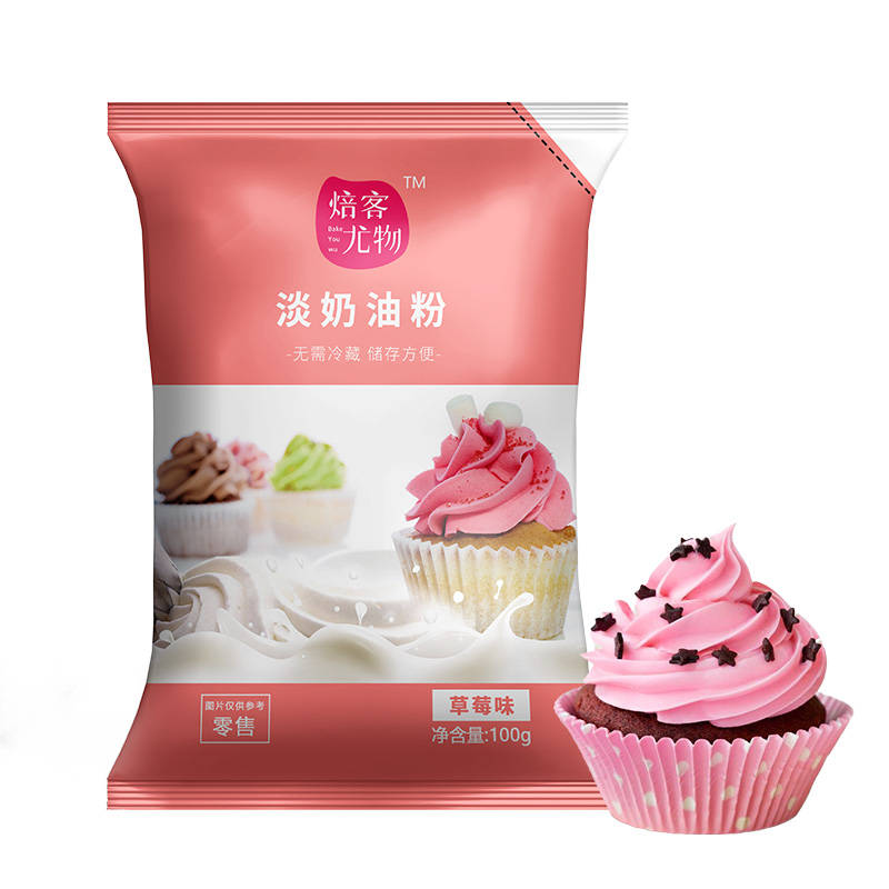 焙客尤物草莓淡奶油粉动物性淡奶油乳脂稀奶油家用蛋糕裱花奶油做烘焙