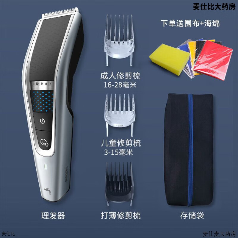 飞利浦(philips)电动理发器hc5690电推剪儿童家用成人限位梳婴儿卡尺