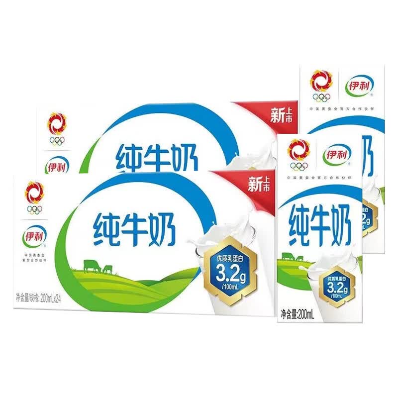 伊利纯牛奶200ml*24盒/箱 礼盒装 全脂营养 早餐搭档 优质乳蛋白 纯牛奶200ml*24盒/箱*2提使用感如何?