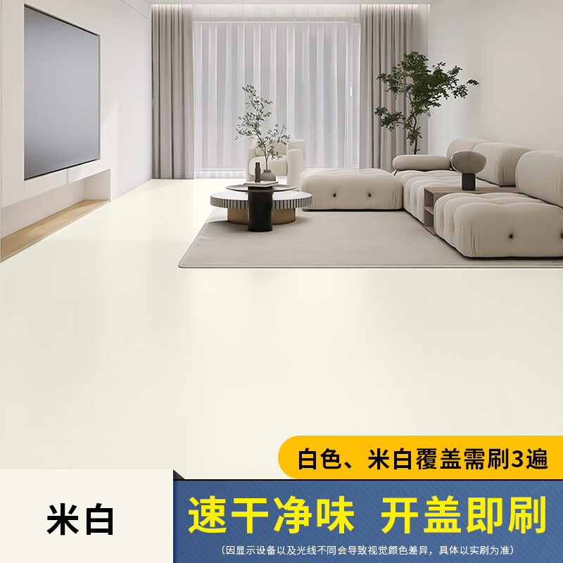 道新水性地坪漆水泥地面漆室内外家用地板漆耐磨树脂油漆 米白色1kg