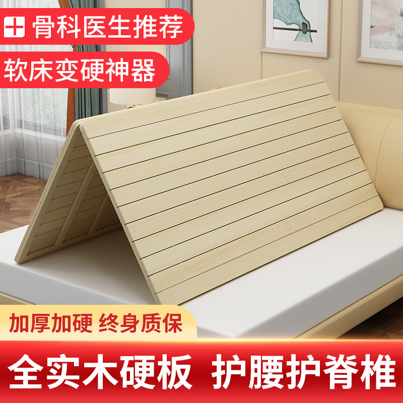 实情反馈【品洛梵PLF-3实木硬床板】评测好不好？价格参数是多少？好用吗