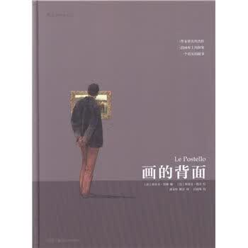 画的背面