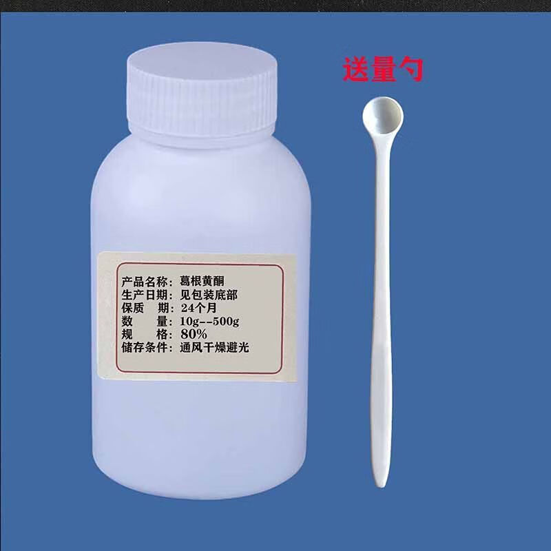 葛根黄酮80% 葛根提取物 送量勺 80%葛根黄酮50g