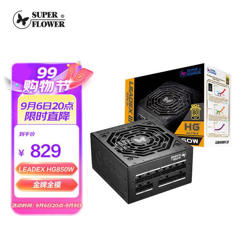 振华（SUPER FLOWER）额定850W LEADEX HG850W 电脑电源 金牌全模 三种温控模式 标配12VHPWR线支持4080显卡属于什么档次？