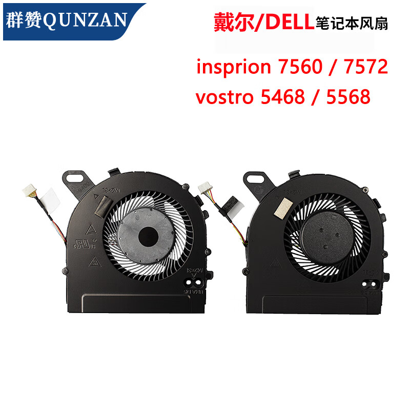 灵越inspiron14 15-5000 5545 5547 笔记本散热风扇 inspiron15-7572