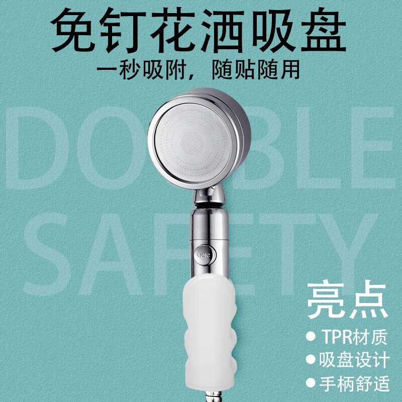 硅胶花洒支架淋浴器配件花洒器喷头浴室免打孔花洒吸盘固定底座架 二代升级款一个装