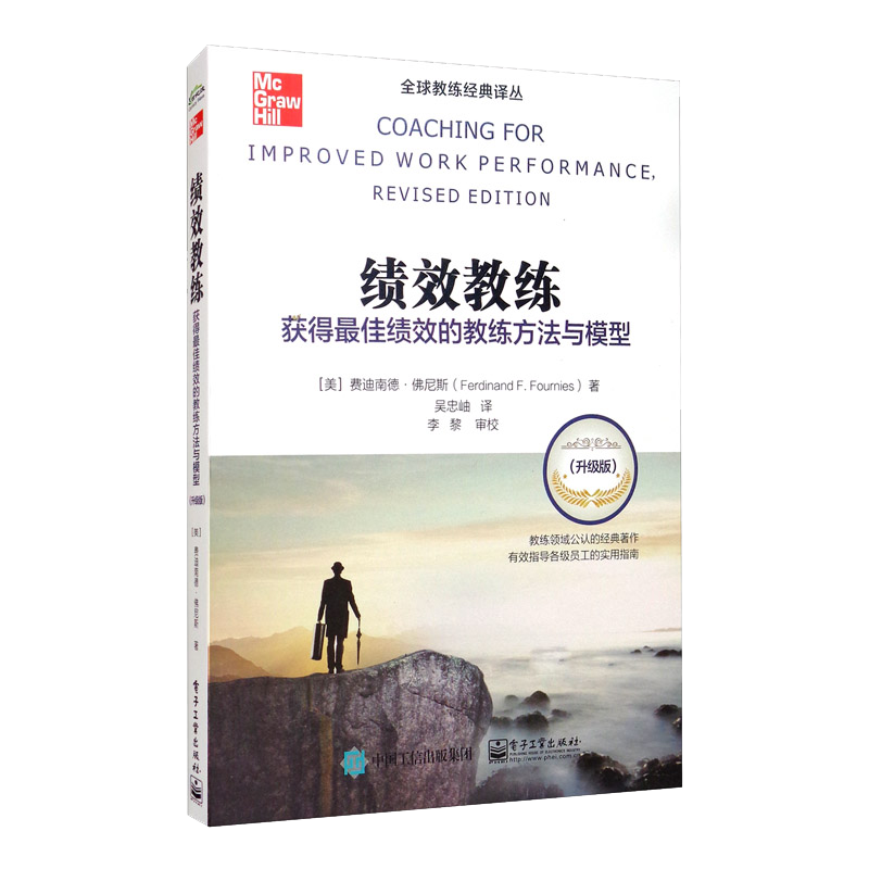 人力资源管理图书价格走势及畅销排行榜
