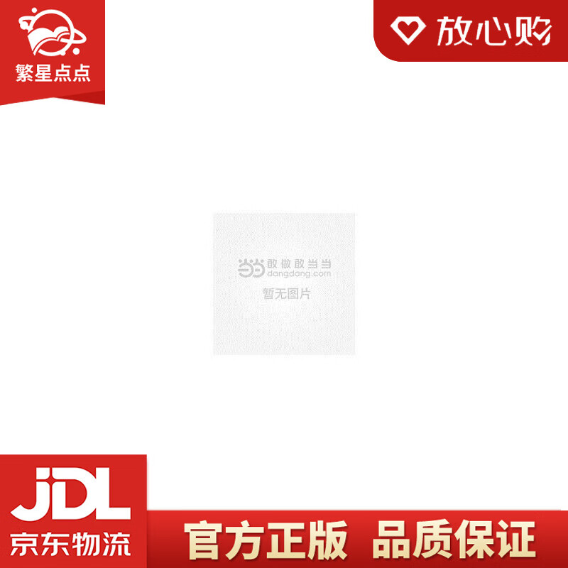 【新华书店正版图书】理解与建构上海市示范马克思主义学院建设成果丛书 郝春鹏 编 天津人民出版 正版图书