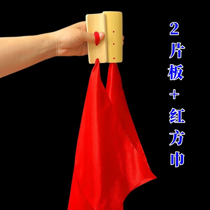 贤怀达老竹快板广场舞竹板夹板幼儿小学入门表演初学 红绸 快板 款单