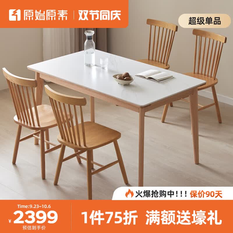原始原素全实木餐桌北欧现代简约餐桌小户型餐桌岩板餐桌椅组合饭桌N1113 餐桌-1.6+竖条餐椅（B款）*4 原木色（鱼肚白）使用感如何?