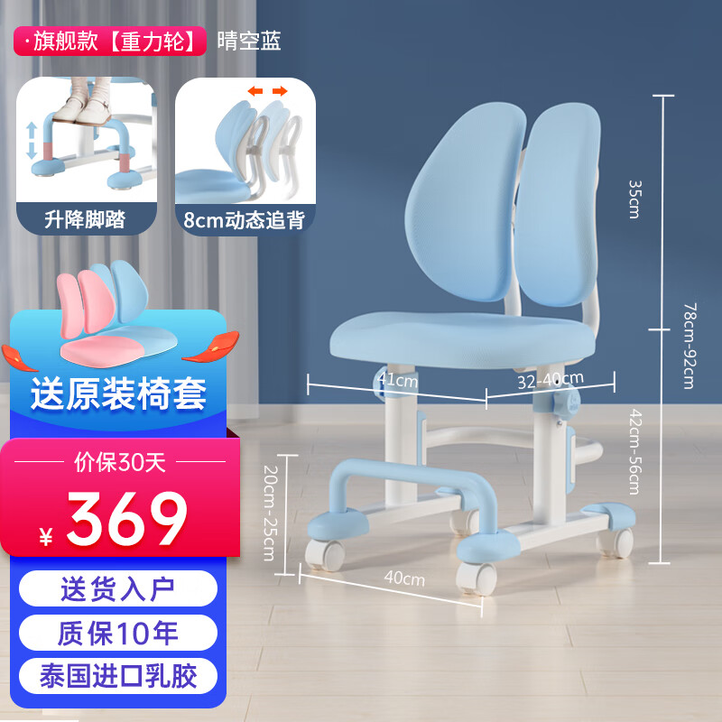 怎么查看京东儿童椅以前的价格|儿童椅价格比较