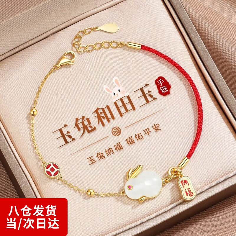 手链脚链商品的历史价格查询|手链脚链价格历史