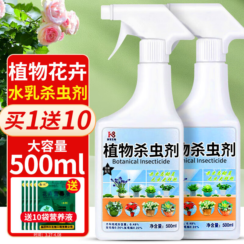 怎么查看京东其他杀虫用品商品历史价格|其他杀虫用品价格比较