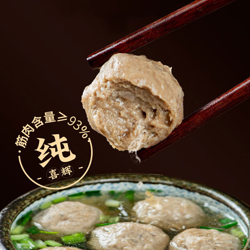 喜辉潮汕牛肉丸 七星款正宗潮汕纯牛肉丸牛筋丸爆汁火锅丸子烧烤食材 牛肉丸+牛筋丸[各一半] 6袋[牛肉≥93%]