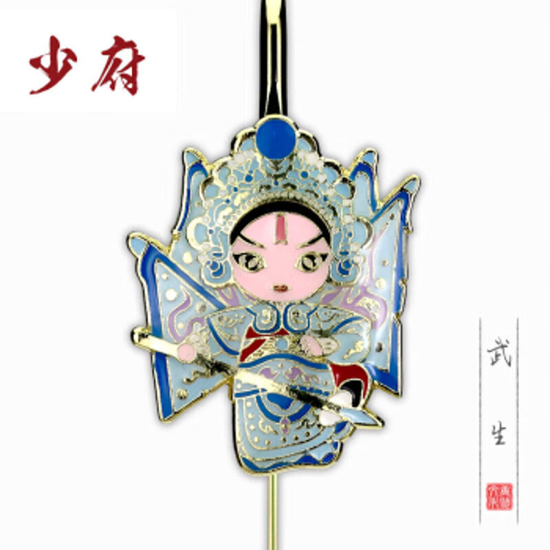 国粹卡通人物手工艺品特色北京纪念品教师节礼物高级空白定制 武生