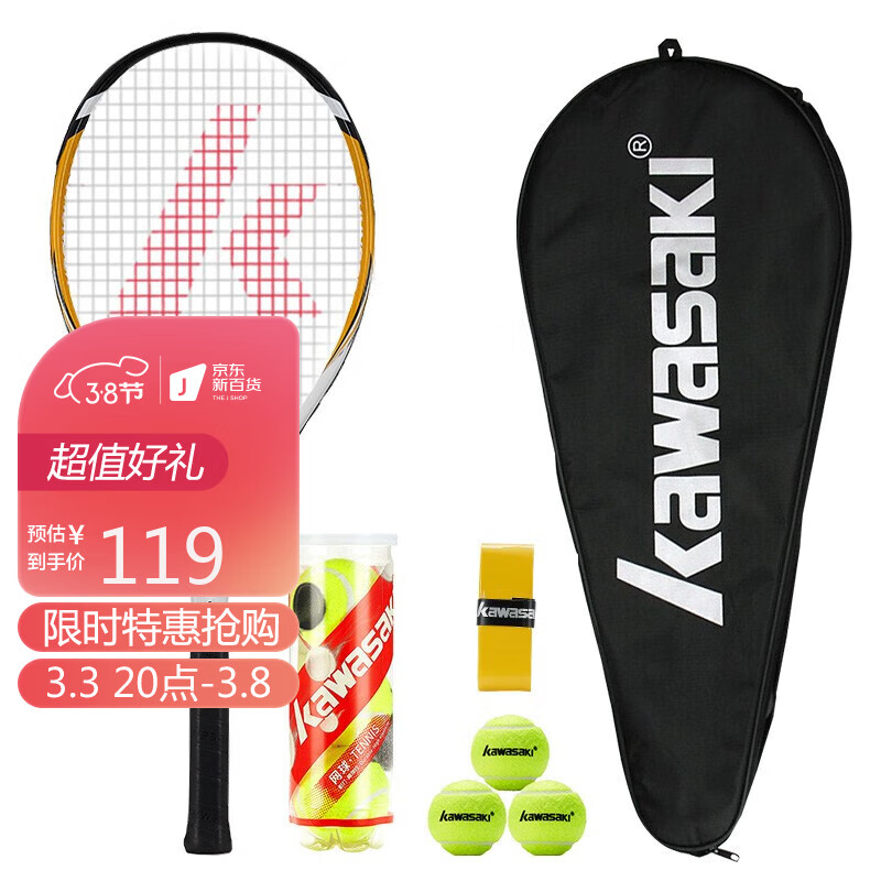 川崎（KAWASAKI）网球拍碳素成人专业初学单拍T-23 白色（已穿线送3网球1手胶）