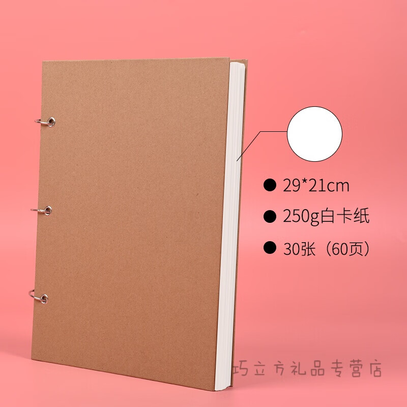 册成长记录册diy情侣宝宝儿童相册diy自制材料包 diy活页白卡本-a4 30
