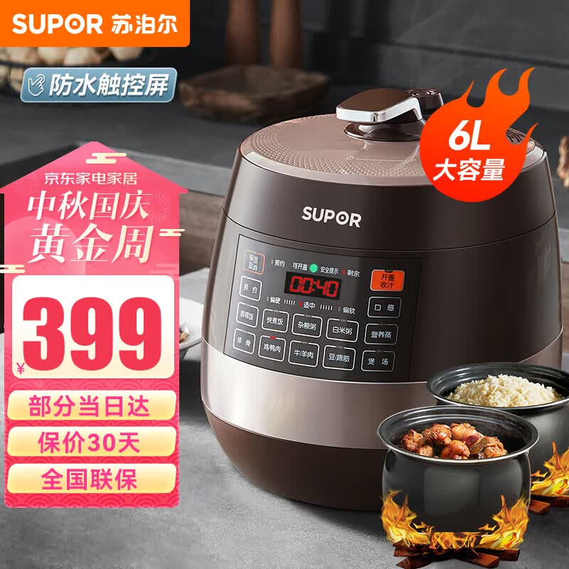 苏泊尔（SUPOR）电压力锅6升大容量智能触控球釜双胆开盖收汁一键排压4-8-10人电饭煲电高压锅 SY-60YC8001Q怎么看?