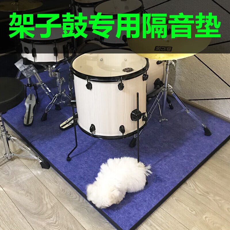 杨导架子电鼓地板隔音减震垫子鼓垫垫防滑垫家用加厚电子鼓垫鼓垫地垫