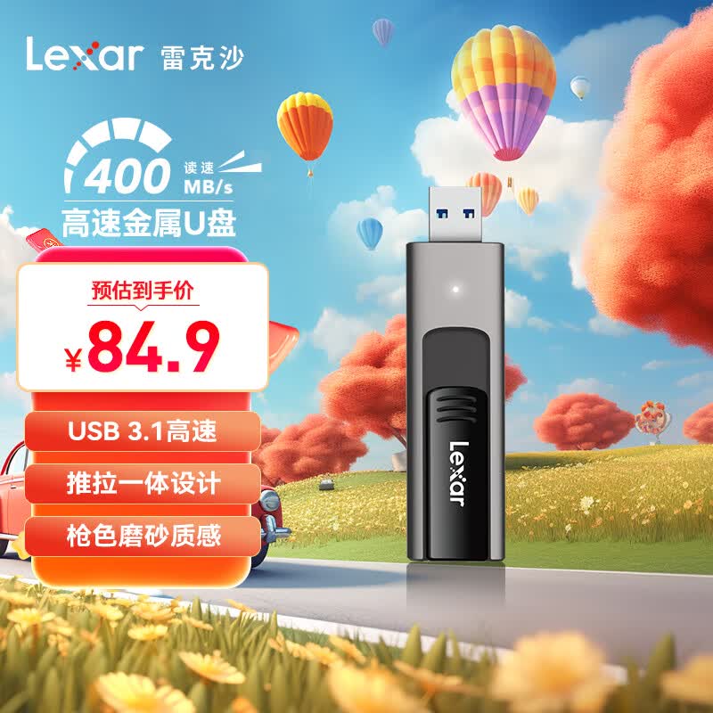 雷克沙（Lexar）128GB USB3.1 Gen1 U盘 M900 读速400MB/s 枪色磨砂质感 推拉一体式设计怎么样,好用不?