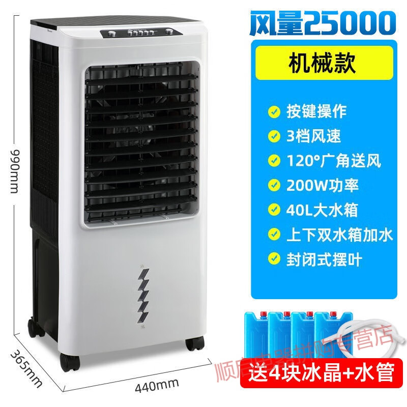 上菱空调扇双水箱制冷风扇加湿单冷风机家用宿舍移动水冷气扇obowai