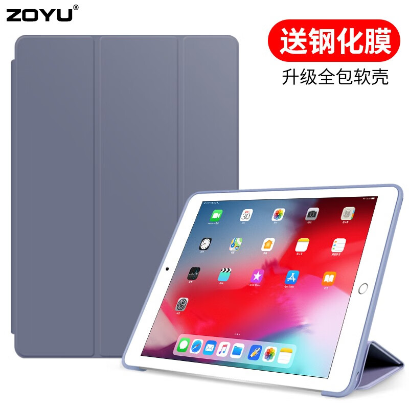 zoyu ipad mini4保护套迷你4适用于苹果平板电脑a1538三折简约a1550软