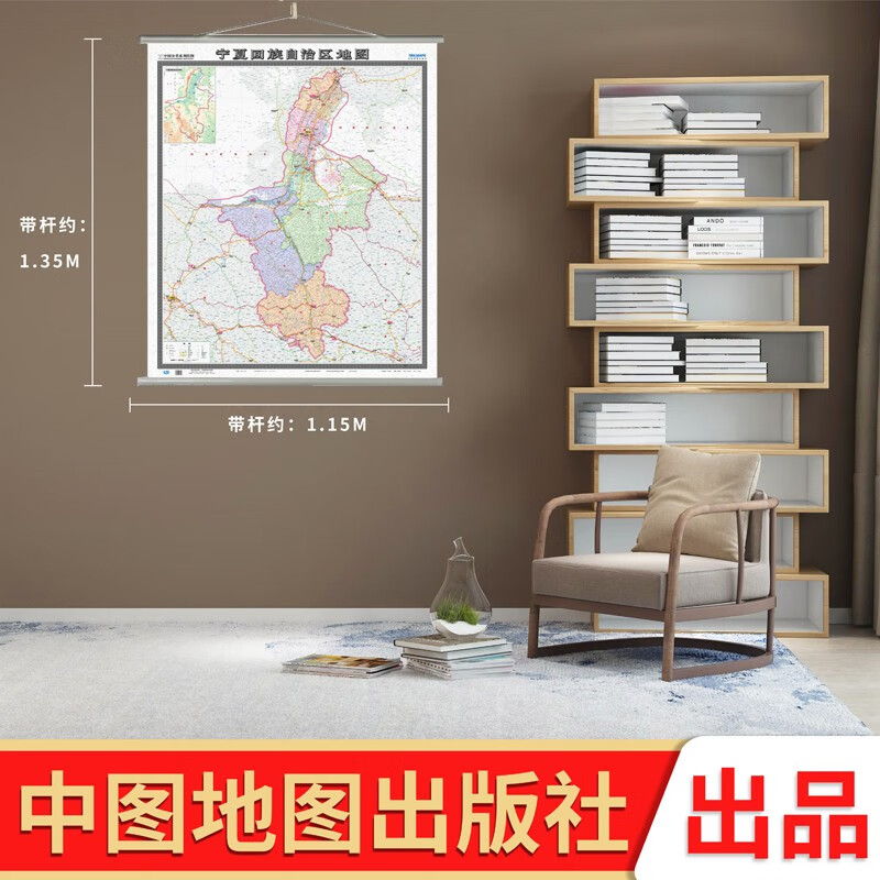 宁夏地图挂图1.35X1.15米覆膜地图挂图挂绳版办公家庭挂图截图