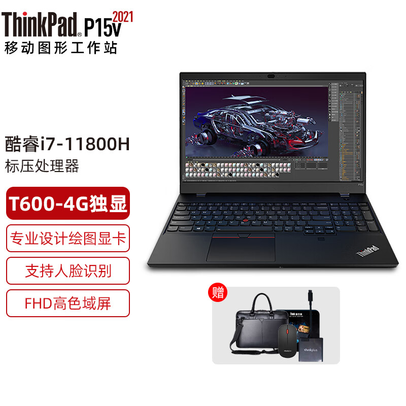 英寸商务本cad画图移动图形工作站笔记本电脑 2dcd i7-11800h t600-4g