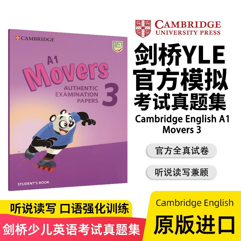 剑桥少儿英语YLE官方考试真题集：Cambridge English A1 Movers 3