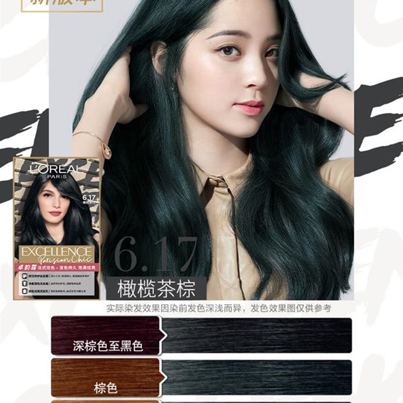 欧莱雅(loreal)染发剂安全榛果冷茶时尚染发霜自己在家染发流行潮流