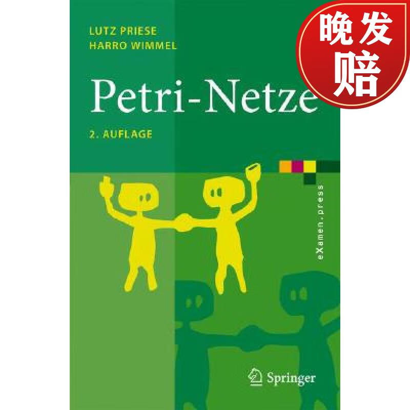 【4周达】petri-netze