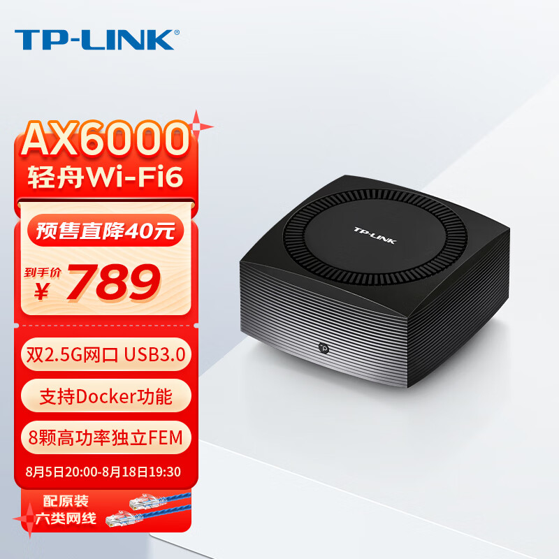 首发 789 元，TP-LINK 新款轻舟路由 AX6000 今晚开售