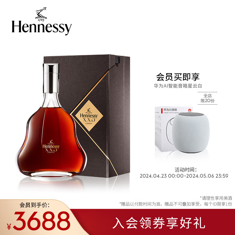 轩尼诗（Hennessy）【官方直营】轩尼诗XXO干邑白兰地700ml 法国进口洋酒Hennessy