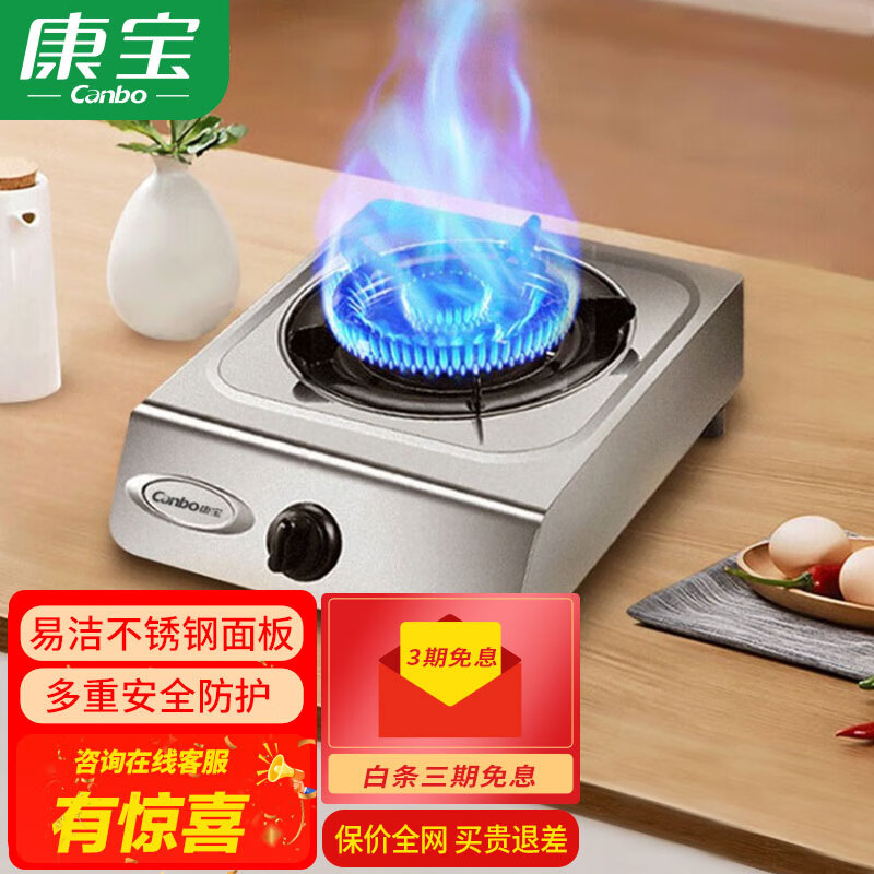 康宝(canbo)燃气灶家用 单灶 厨房煤气炉 大火力 单炉头 出租房公寓