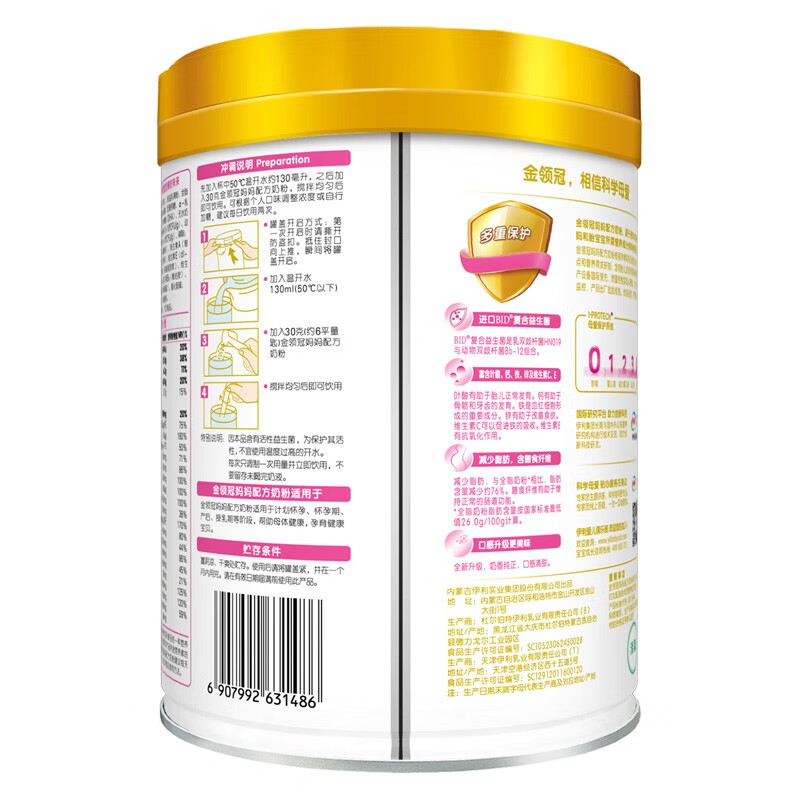 伊利奶粉金领冠系列吃爱乐维维生素片 还能喝这个吗？我看两个成分差不多。