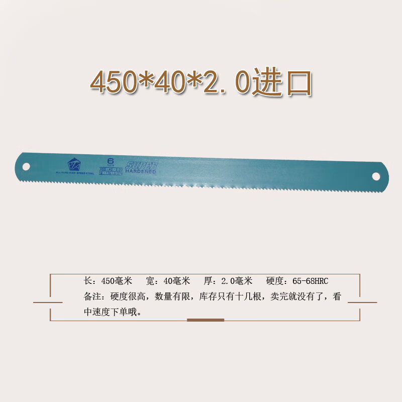 穗之语锋钢锯条高速钢机用刀胚刀料做刀原料老货旧料白钢刀片硬嫁接刀