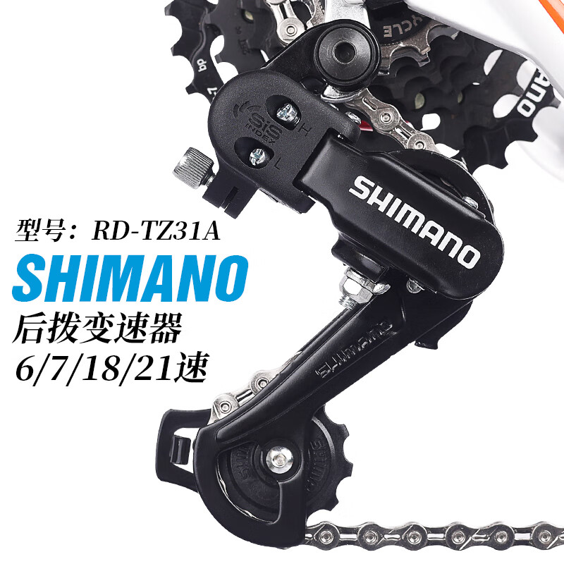 shimano禧玛诺山地自行车变速器喜马诺9速调速器套件通用后拨配件 6/7