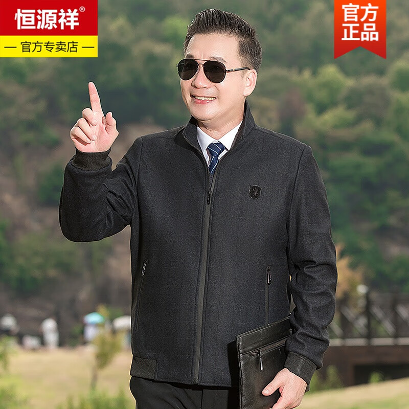 恒源祥爸爸秋装上衣外套中老年春秋季夹克中年男士老年人爷爷衣服50岁