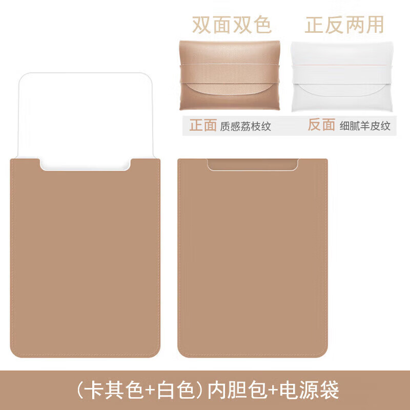 亿金哒荣耀MagicBook Art 14 14.6英寸笔记本电脑内胆包保护套减震收纳包PU皮套防泼水轻便轻薄手拿配件 (卡其色+白色)+电源袋