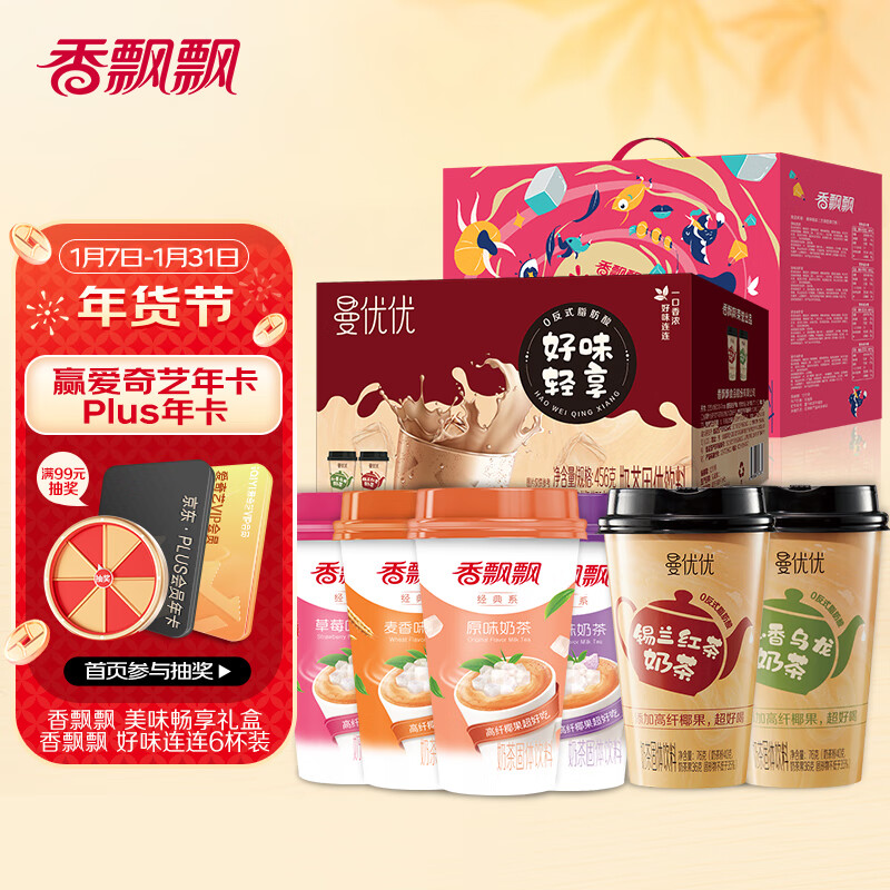 ���ڲ�������ƮƮ�̲����װ��ζ����20��+�����ź�ζ����6��װ2.056kg