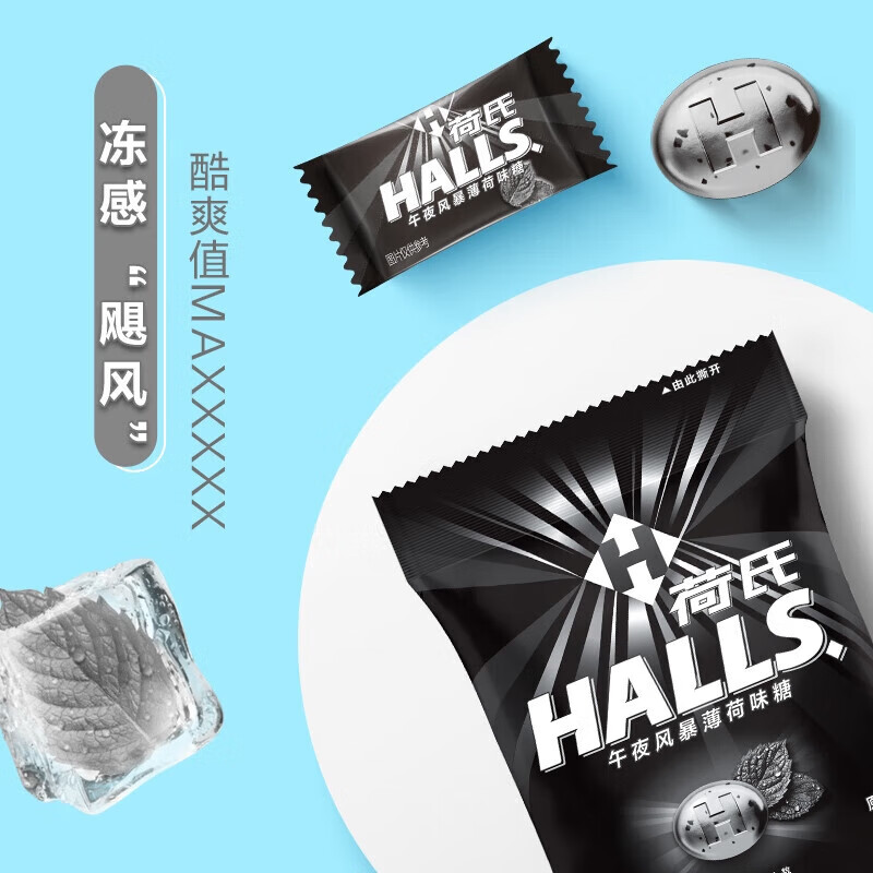 荷氏 午夜风暴薄荷糖 清凉口感 三条装102g(新老包装随机)年