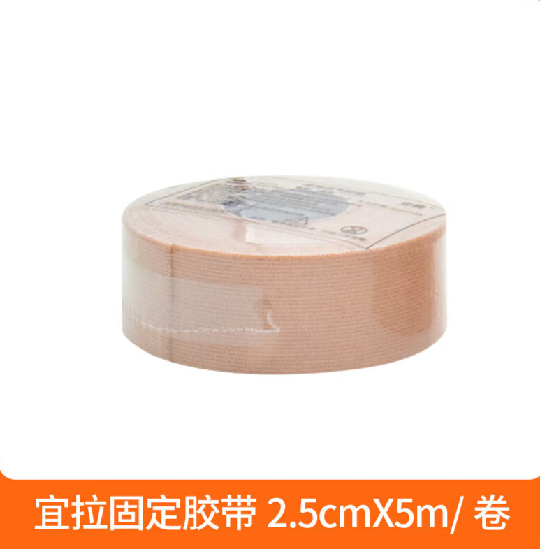 药店直售 鼻饲管弹性宜拉胶带导管胃管固定贴透气肤色 宽2.